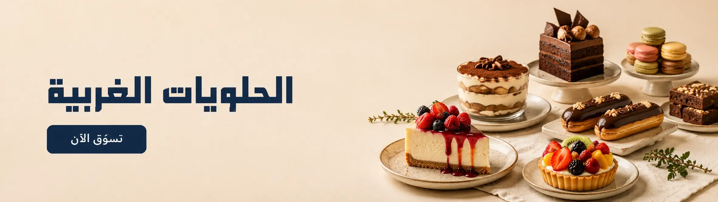 Jood Bakeries Banner