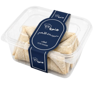 سمبوسة اللحم