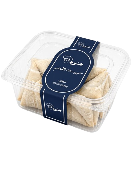 سمبوسة اللحم