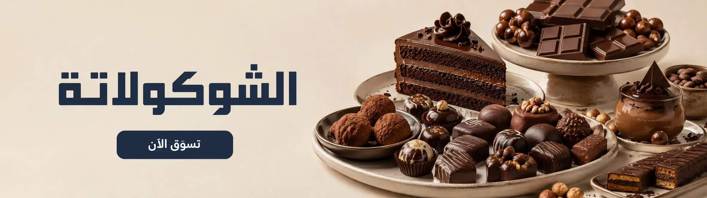 Jood Bakeries Banner