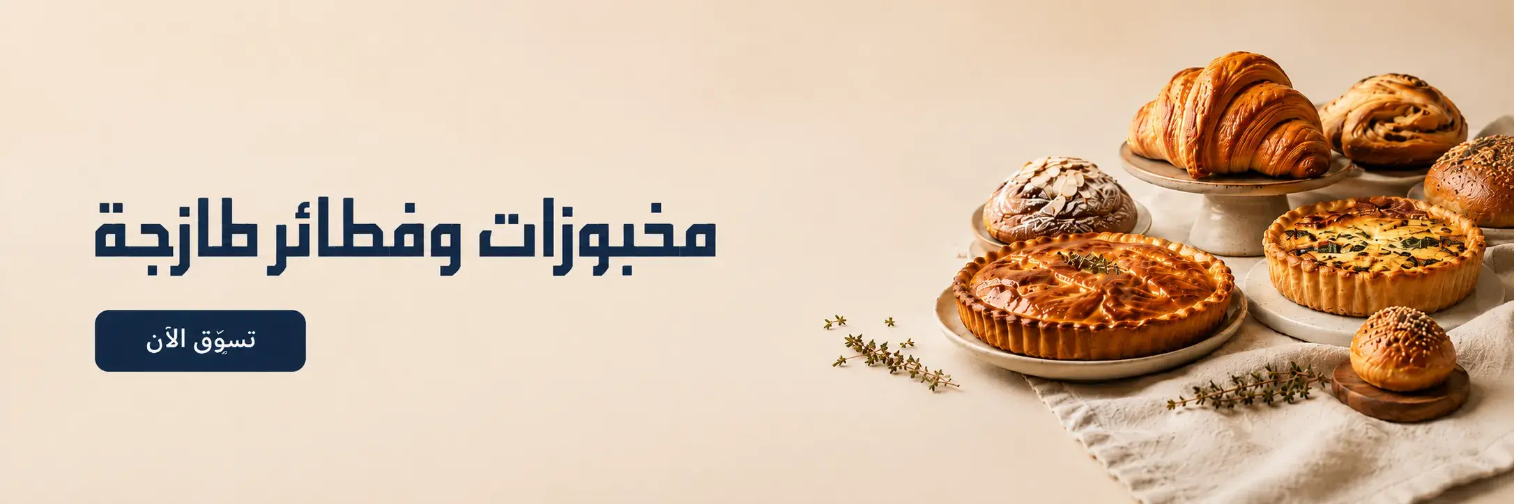 Jood Bakeries Banner
