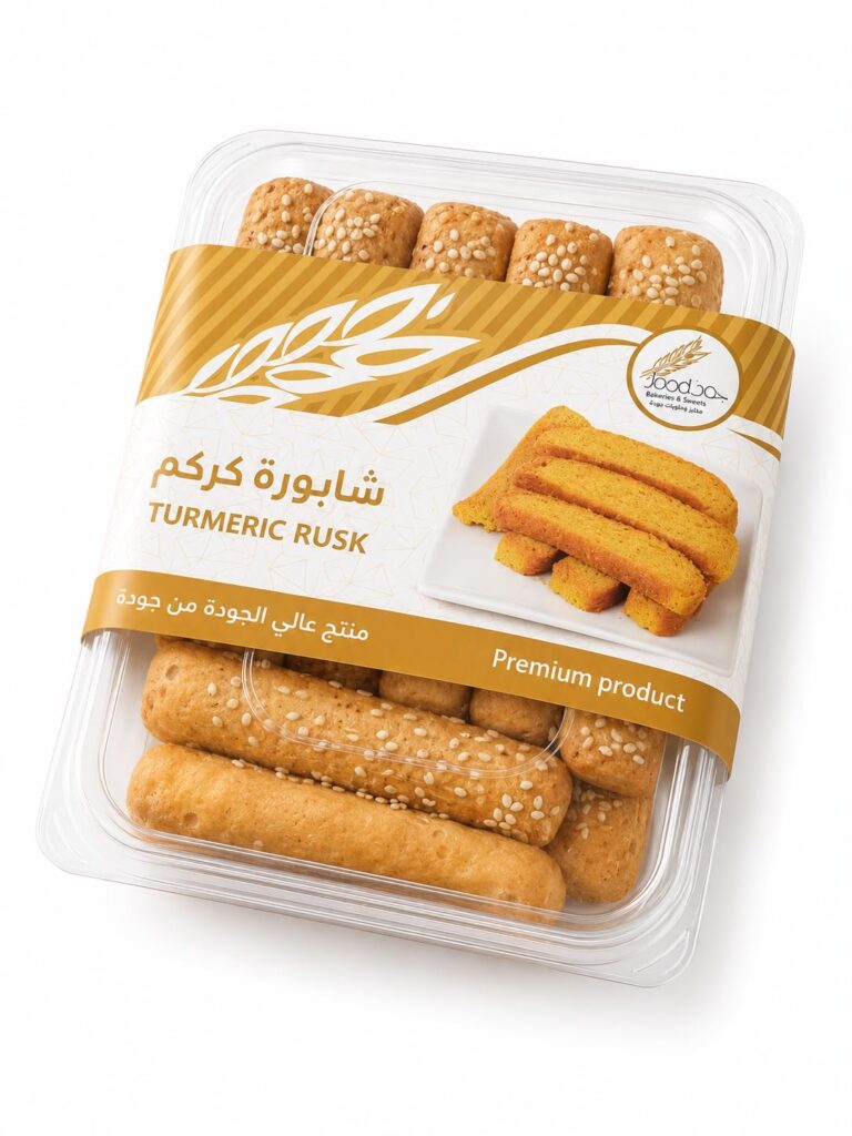 شابورة كركم