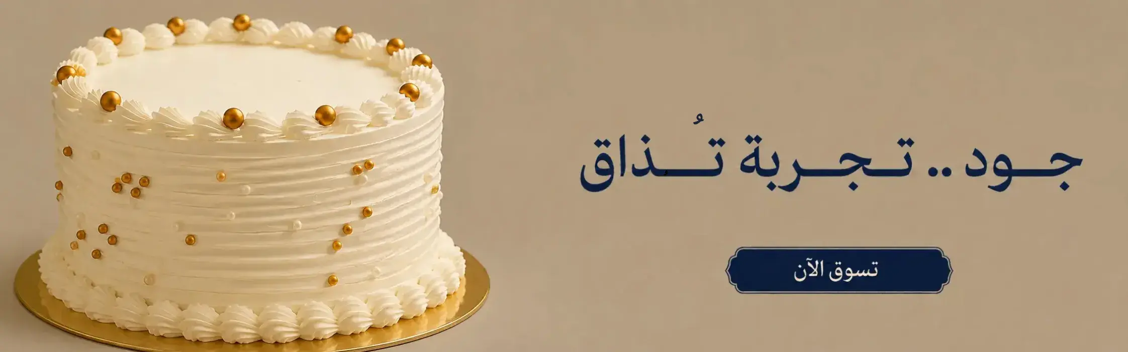 جود بيكريز