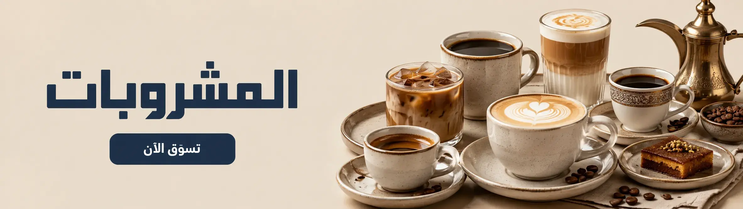 Jood Bakeries Banner