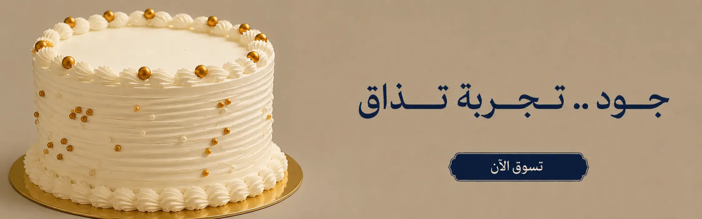 جود بيكريز