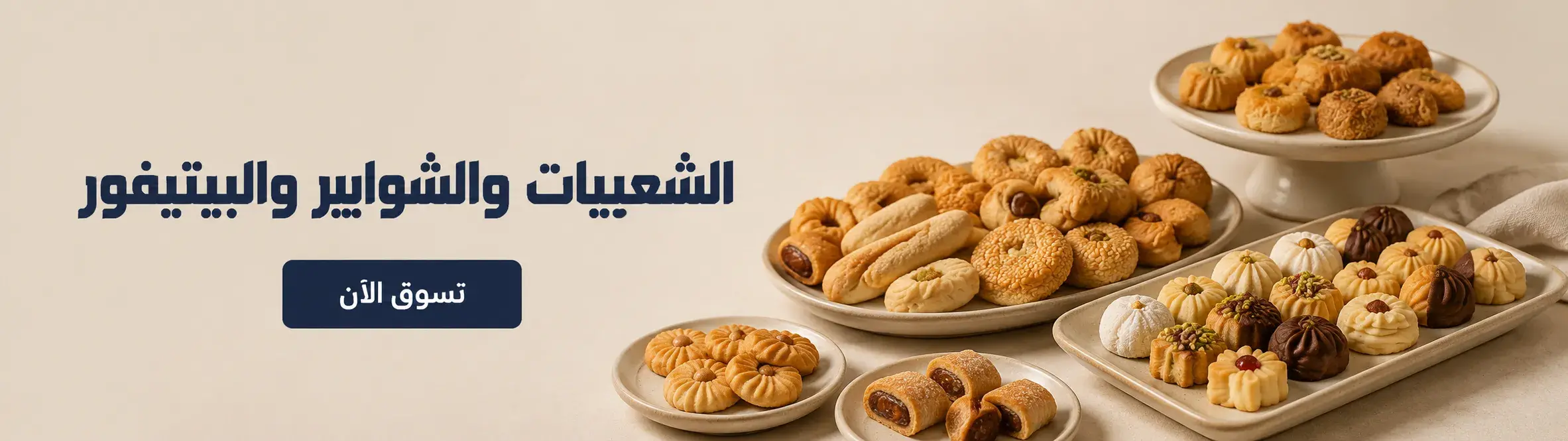 Jood Bakeries Banner