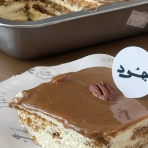 كيك البيكان صينية